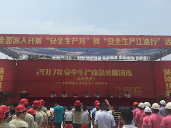 集團(tuán)公司、置業(yè)公司聯(lián)合舉辦2017年安全生產(chǎn)應(yīng)急處置演練