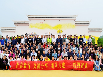 公司組織員工開(kāi)展春季踏青活動(dòng)