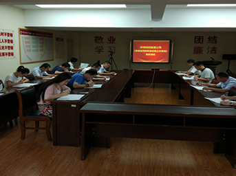 公司黨支部組織開展《安徽省預(yù)防職務(wù)犯罪工作條例》學(xué)習(xí)和測試活動 