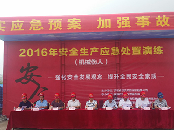 公司2016年安全生產(chǎn)應(yīng)急處置演練活動(dòng)順利舉行