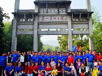 公司組織開展秋季登山活動(dòng)