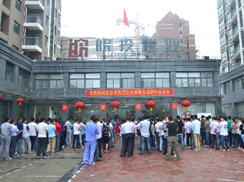 公司第五屆趣味運(yùn)動(dòng)會(huì)圓滿舉行