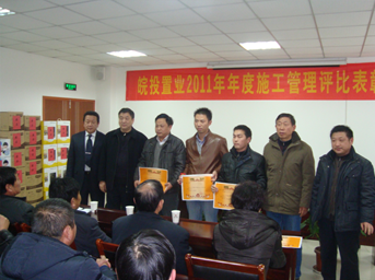 公司召開2011年四季度暨年度施工管理綜合評比表彰大會(huì)
