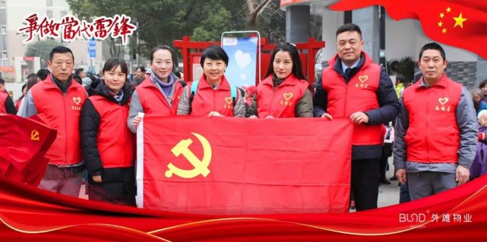 公司第四黨支部開展“弘揚(yáng)雷鋒精神，爭(zhēng)當(dāng)時(shí)代楷?！敝黝}活動(dòng)