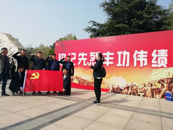 公司第四黨支部舉行“緬懷革命先烈，弘揚(yáng)愛國(guó)精神”清明祭掃活動(dòng)