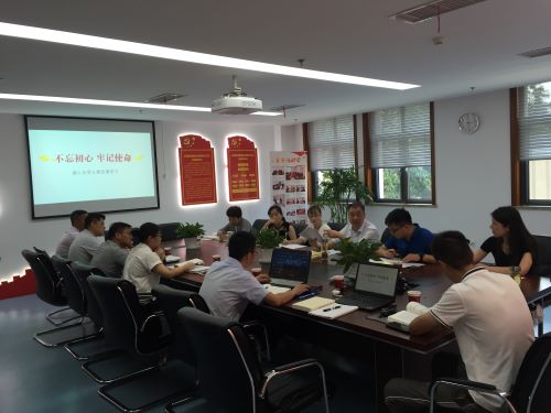 公司第三黨支部開展“不忘初心 牢記使命”主題教育集中學習黨員活動日