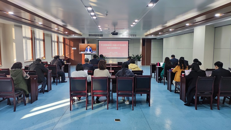 皖投置業(yè)公司積極參加省國資系統(tǒng)學習貫徹黨的十九屆六中全會精神省委宣講團宣講報告會