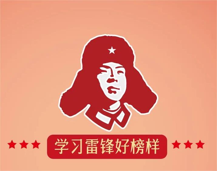 踐行雷鋒精神，傳遞紅色物業(yè)正能量