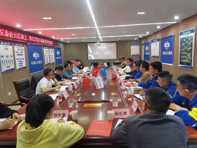 公司紀委赴皖投云啟錦上、錦悅項目開展廉潔共建活動