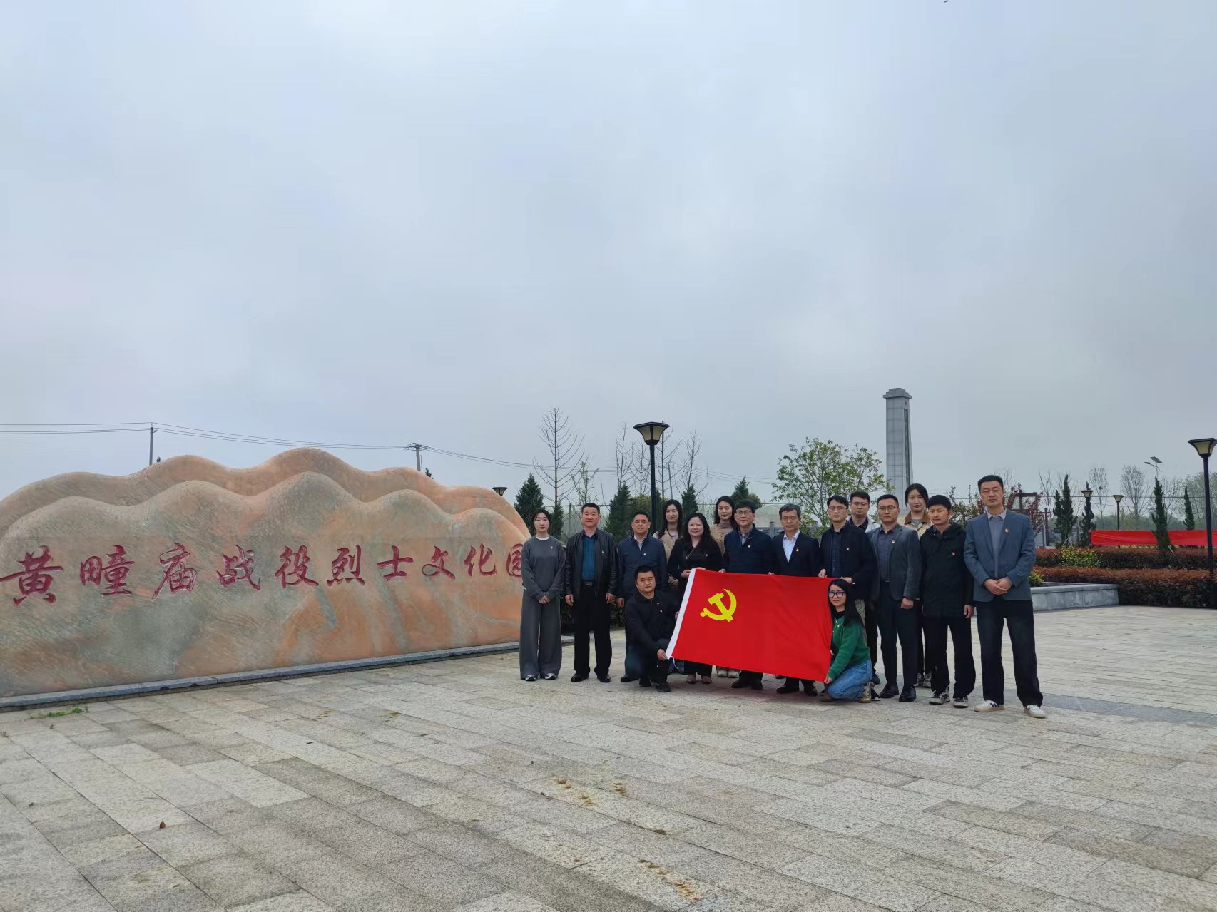 集團(tuán)公司黨委宣傳部黨支部、皖投置業(yè)公司第三黨支部開展清明祭掃暨主題黨日活動(dòng)