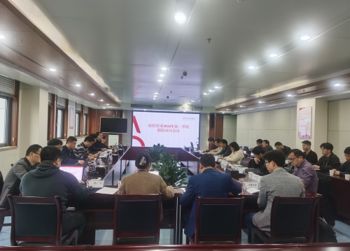 公司組織召開2024年一季度跟蹤審計(jì)會(huì)議